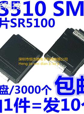 SS510 SMC SR5100 5A100V 贴片肖特基二极管 DO-214AB（10个）