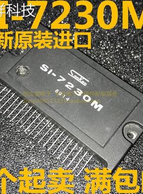进口原装SANKE SI-7230M厚膜模块HYB20双极驱动模块SI7230M可直拍