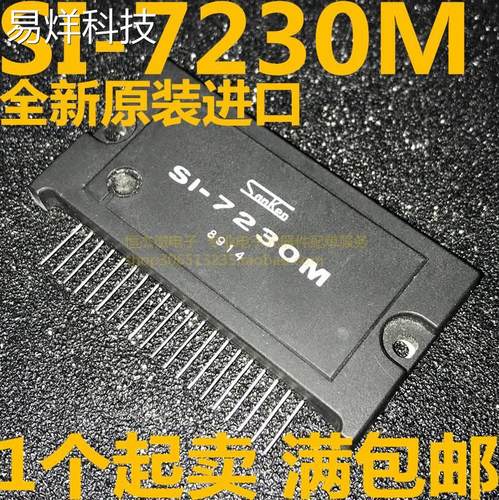 进口原装SANKE SI-7230M厚膜模块HYB20双极驱动模块SI7230M可直拍