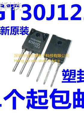 全新进口原装 GT30J122 30J122 TO-247 30A 600V IGBT管