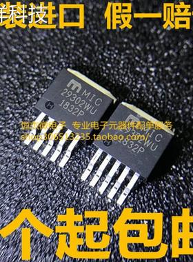全新原装正品 MIC29302 MIC29302WU PMIC - 稳压器 - 线性 TO263