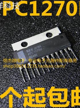 NEC全新原装UPC1270H集成块功放驱动块集成电路芯片模块