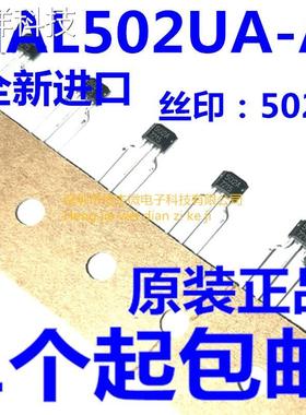 HAL502UA-A-1-A-2-00-HAS HAL502UA-A 丝印502A TO-92 原装可直拍