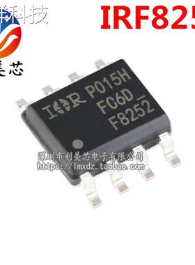 IRF8252 IRF8252TRPBF F8252 SOP N沟道MOS场效应管 25V 全新原装