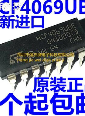 全新原装正品 HCF4069UBE 六非门逻辑芯片 CMOS 15V 直插 DIP-14