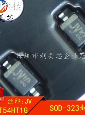 贴片肖特基二极管 LBAT54HT1G BAT54H JV丝印 SOD323 100个=20元