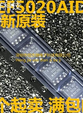 全新原装REF5020AIDR REF5020AID REF5020K SOP-8 电压基准