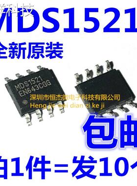MDS1521URH MDS1521 SOP-8 MOS管 N沟道30V 28.2A 全新（10个）