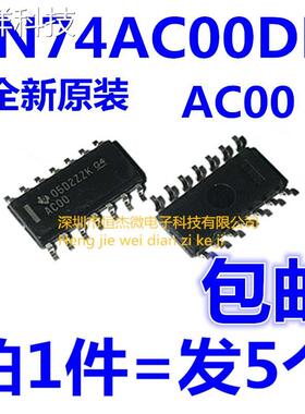 SN74AC00DR AC00 栅极和逆变芯片IC SOP-14 全新原装（5个）