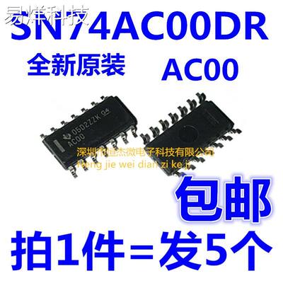 SN74AC00DR AC00 栅极和逆变芯片IC SOP-14 全新原装（5个）