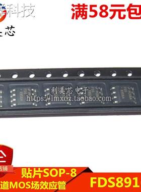 FDS89161 89161 SOP8 双N沟道 MOS场效应管 100V 2.7A 全新原装