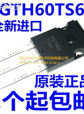 RGTH60TS65GC11 全新原装 丝印RGTH60TS65 TO247 常用IGBT场效应