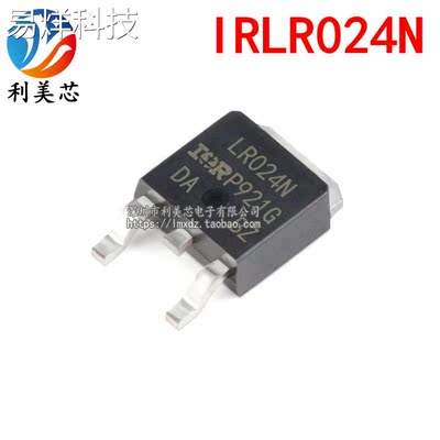 IRLR024N LR024N N沟道 17A 55V TO-252 MOS场效应管 全新原装