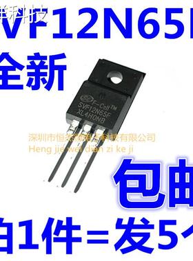 全新原装 SVF12N65F 12N65 12A/650V TO220F直插 场效应管（5个）