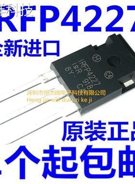 全新原装进口 IRFP4227 IRFP4227PBF 场效应管 TO-247 130A 200V