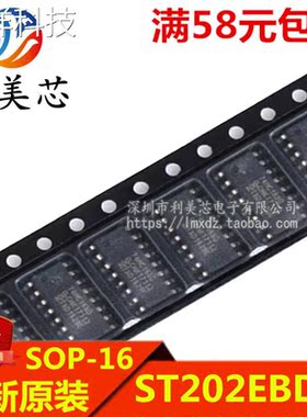 ST202EBDR ST202EBD ST202EB 贴片SOP 全新原装 可直拍