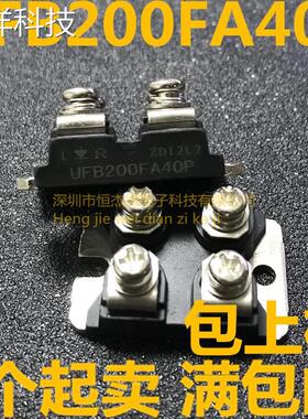 UFB200FA40 UFB200FA40P原装进口模块、快速恢复整流二极管