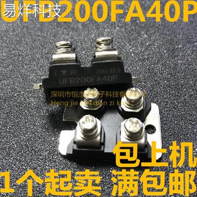 UFB200FA40 UFB200FA40P原装进口模块、快速恢复整流二极管