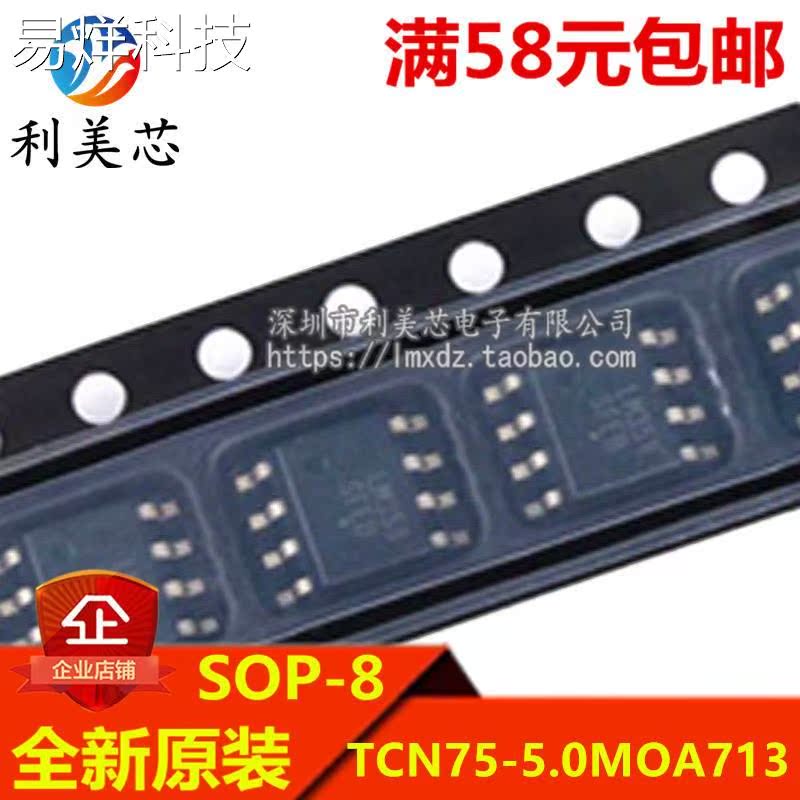 TCN75-5.0MOA713 贴片SOP 全新原装 可直拍