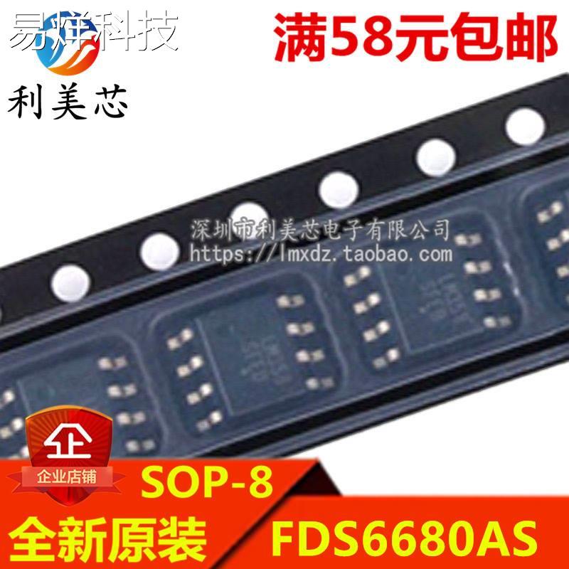 FDS6680AS 6680AS 11.5A 30V N沟道MOS场效应管 SOP8 全新原装