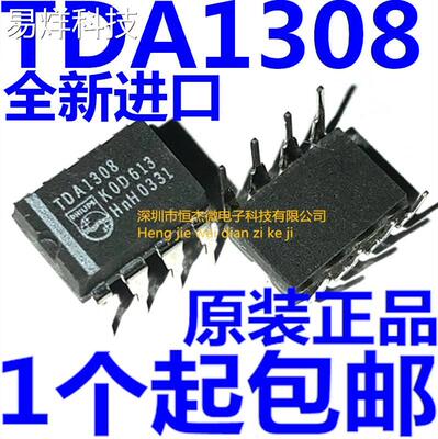 保证全新原装TDA1308 DIP-8直插 TDA1308/N1 音频放大器