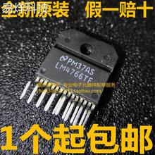 真正全新进口 LM4766TF ZIP15 AB类立体声音频放大器芯片 原装