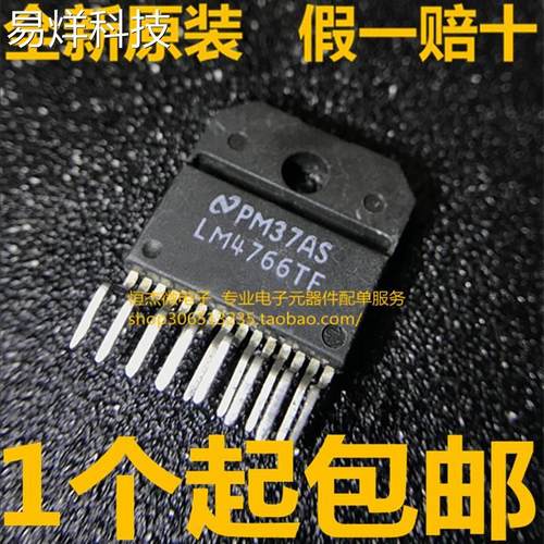 真正全新进口 LM4766TF ZIP15 AB类立体声音频放大器芯片 原装