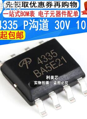 AO4335 4335 SOP8 MOS场效应管 P沟道 30V 10.5A 全新原装 可直拍