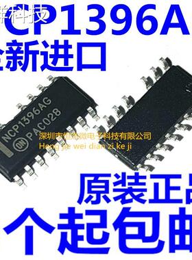 全新进口原装 NCP1396AG NCP1396ADR2G 贴片SOP15 AC-DC 转换器