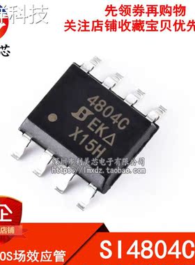 SI4804CDY SI4804CDY-T1-GE3 4804C 双N沟道 30V 8A 全新原装