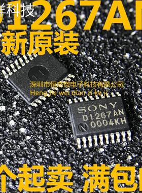 CXD1267AN D1267AN SONY TSSOP20 CCD场时钟驱动芯片 全新原装