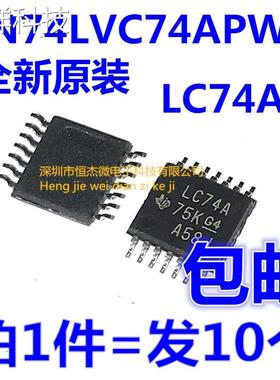 全新原装 SN74LVC74APWR 印字LC74A 施密特触发器TSSOP14（10个）