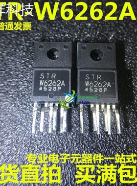 全新 STRW6262 STR-W6262A 电源管理IC芯片 常用集成电路 可直拍