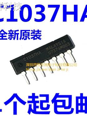 原装现货 全新正品 UPC1037HA 丝印： C1037