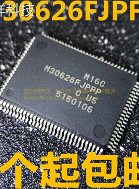 只有全新原装进口 M30626FJPFP QFP100 M16C系列微控制器
