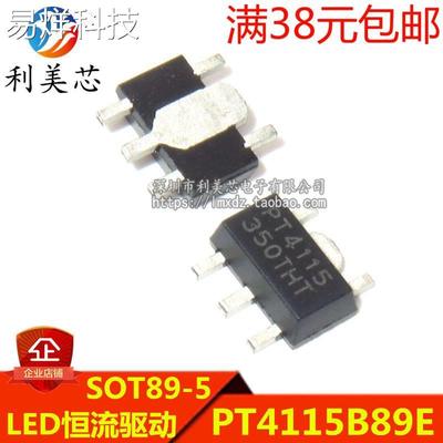 PT4115 PT4115B89E 30V/1.2A 高调光比LED恒流驱动器 SOT-89 全新