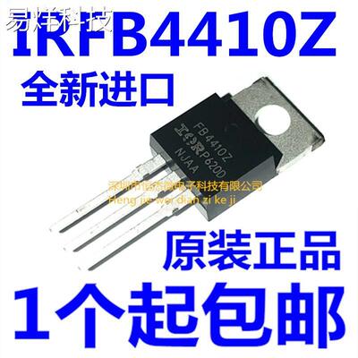 IRFB4410ZPBF FB4410Z 97A 100V MOS场效应管 全新原装进口正品