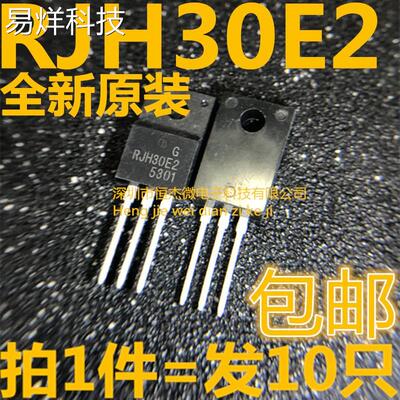 RJH30E2 直插 TO220 液晶场效应管 全新原装 一个起售 可直拍