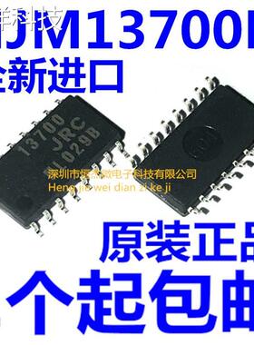 贴片 NJM13700M JRC13700 双电流运算放大器 SOP-16 原装 可直拍