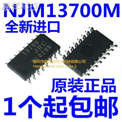 贴片 NJM13700M JRC13700 双电流运算放大器 SOP-16 原装 可直拍