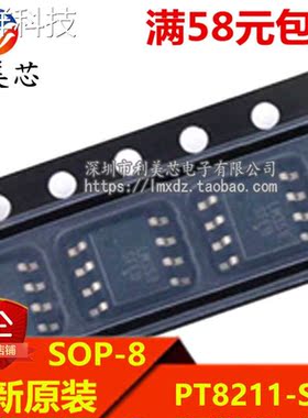 PT8211-S PT8211 贴片SOP 全新原装 可直拍