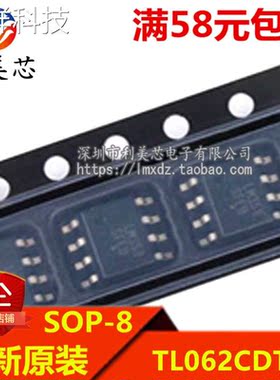 TL062CDT TL062C 062C 贴片SOP-8 全新原装进口