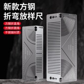 方管折圆尺方钢折90度圆弧角画线尺方管变直角圆弧多功能划线神器