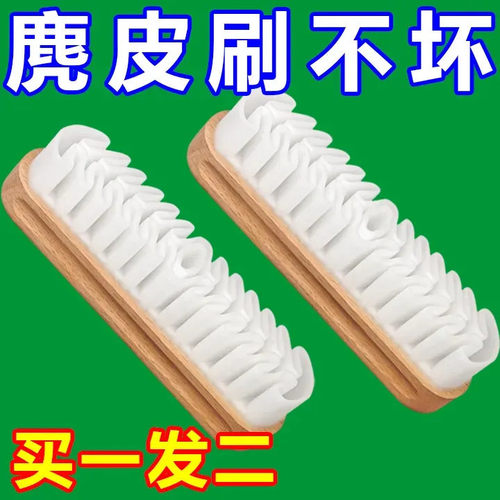 麂皮鞋清洗剂绒面清洁刷