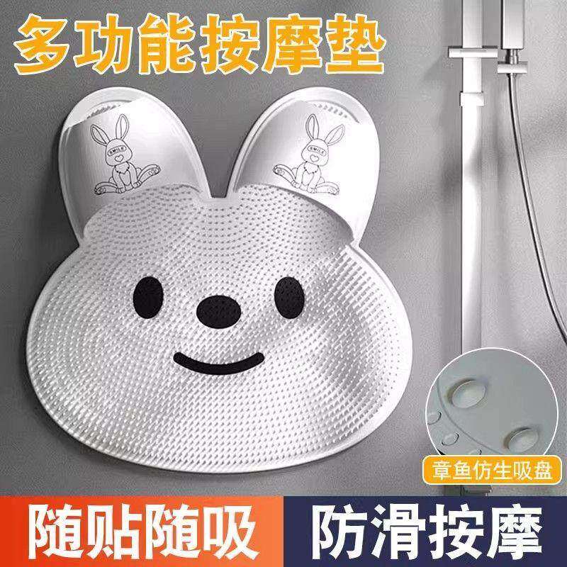 兔子洗脚按摩垫浴室垫子洗澡搓脚去死皮淋浴房地垫洗脚神器搓脚