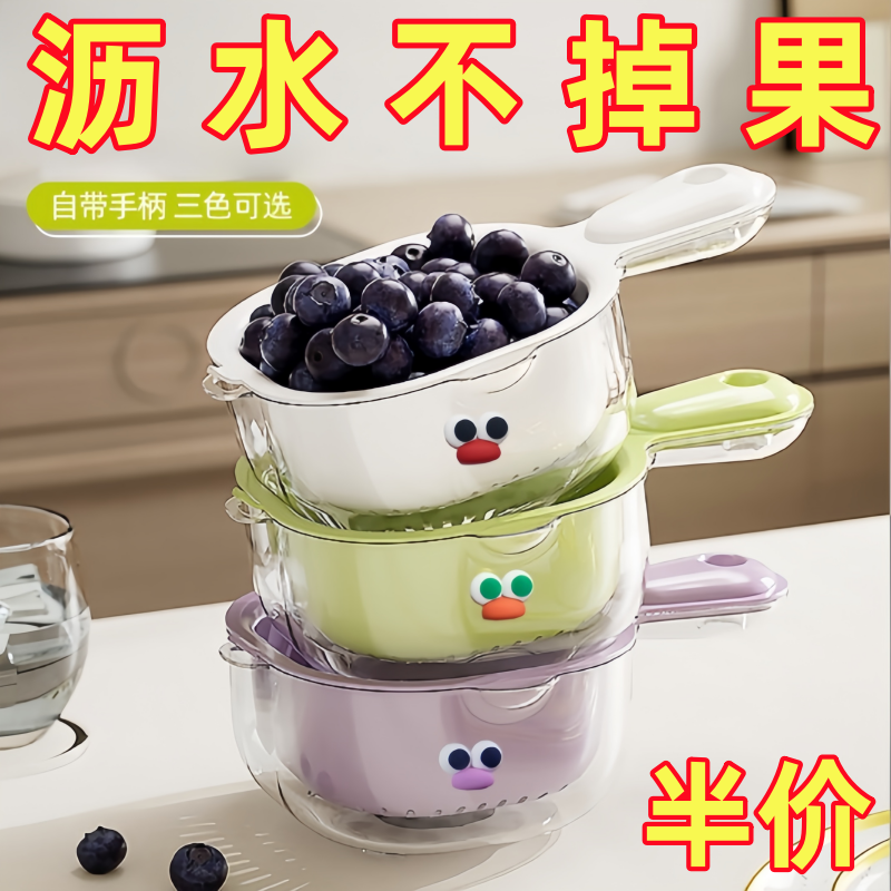 多巴胺沥水篮双层食品级加厚