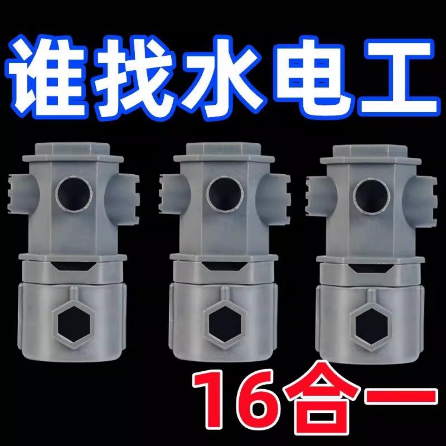 水龙头起泡器多功能拆卸工具