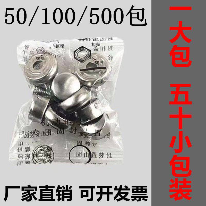不锈钢牌照扣车牌固定螺母防盗螺帽拍照螺丝卡扣铅封号牌固封螺帽