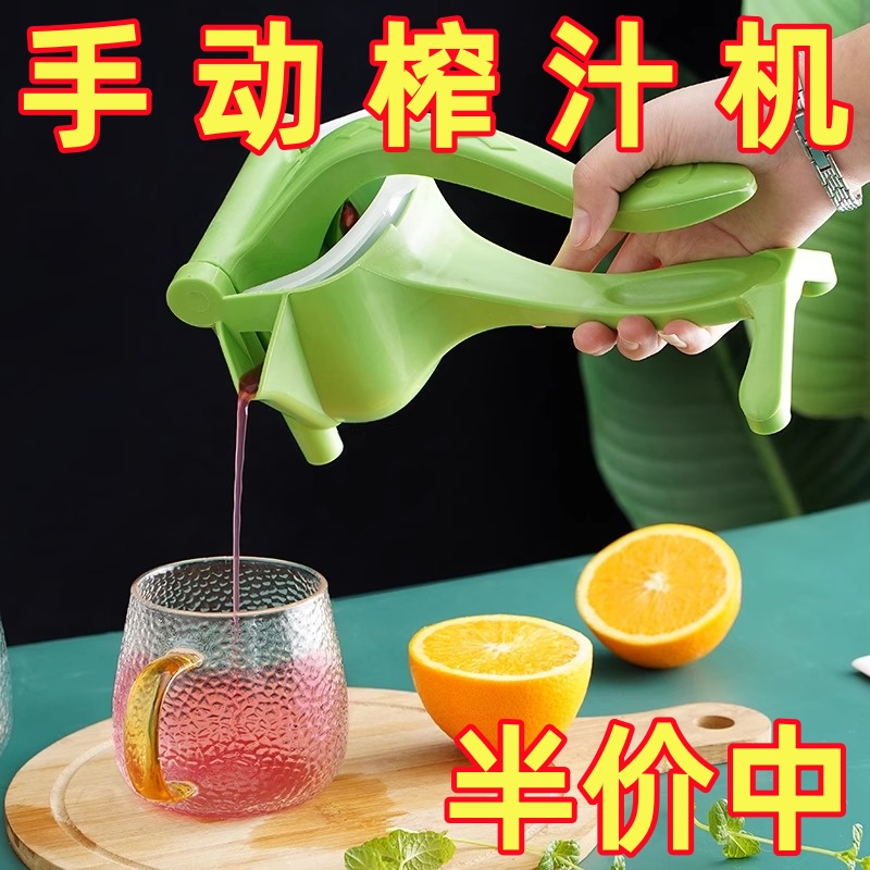 手動榨汁機多功能家用小型