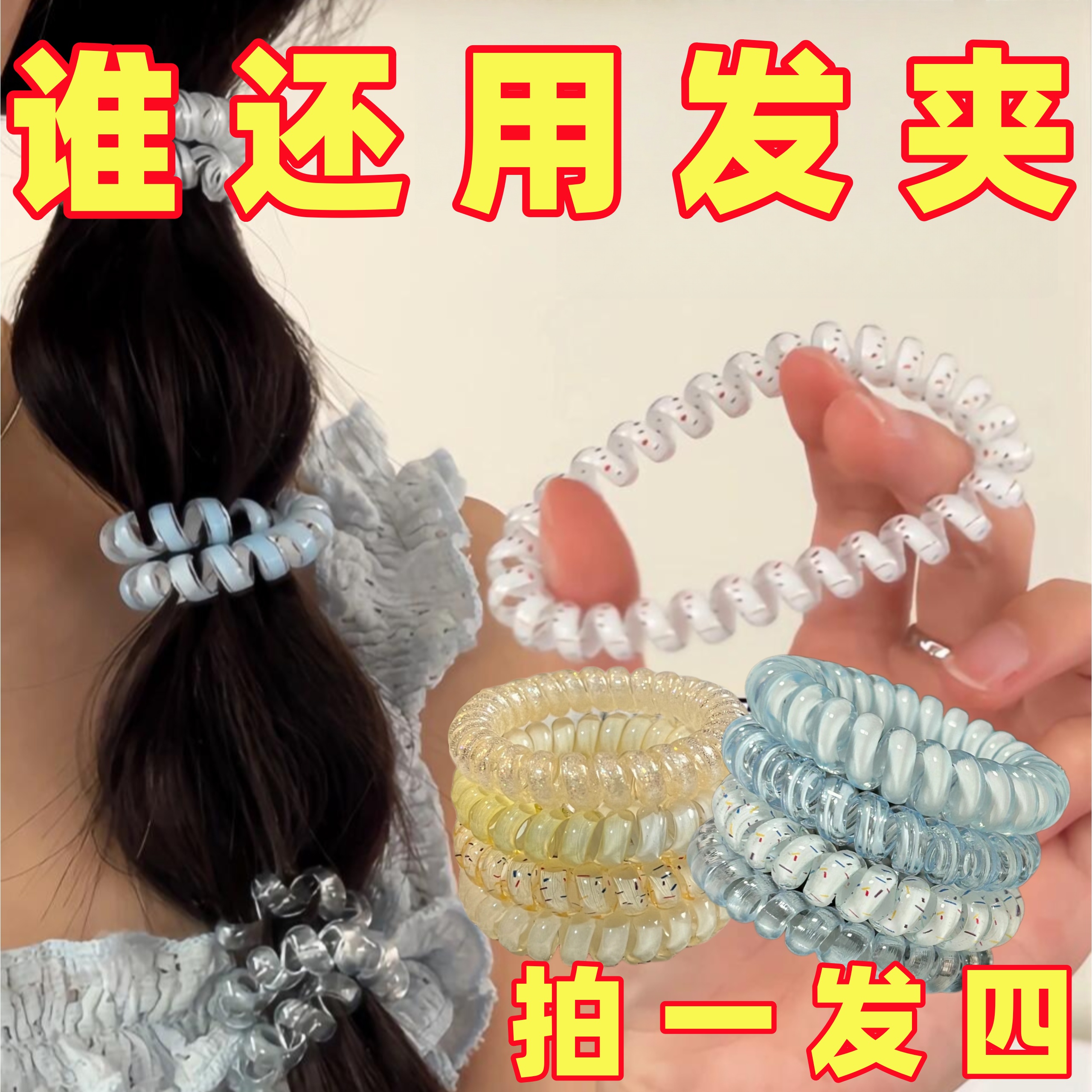 甜妹草莓椰椰电话线发圈扎头发气质无痕不勒头绳皮筋高弹力耐用女